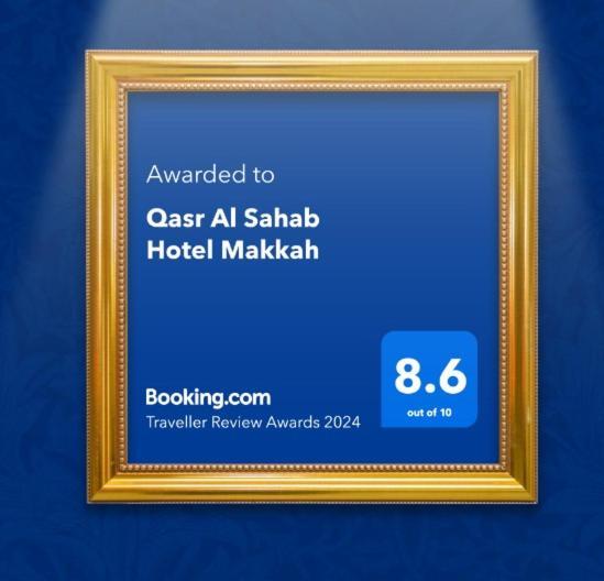 Qasr Al Sahab Makkah होटल *
